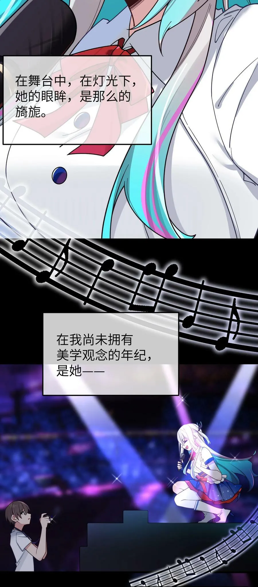 089 我叫严鹿花【内含福利】 第45页