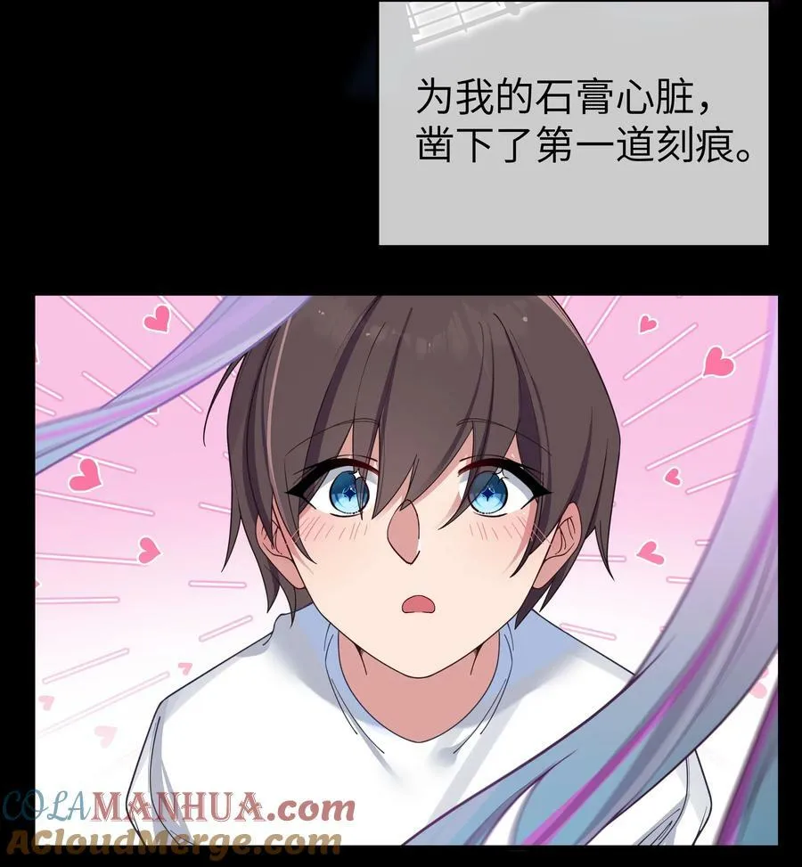 089 我叫严鹿花【内含福利】 第46页