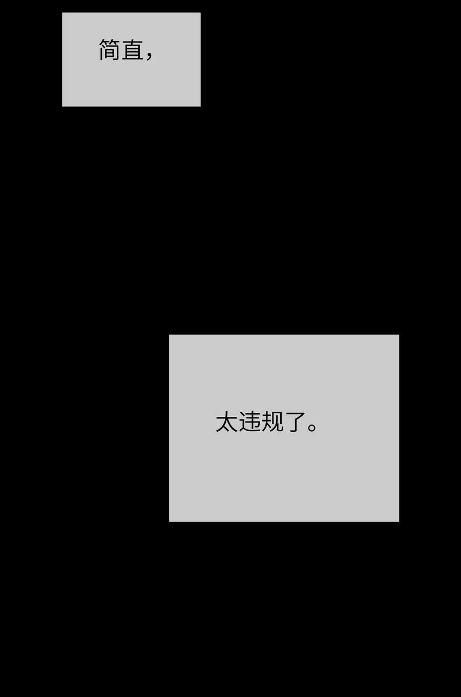 089 我叫严鹿花【内含福利】 第47页