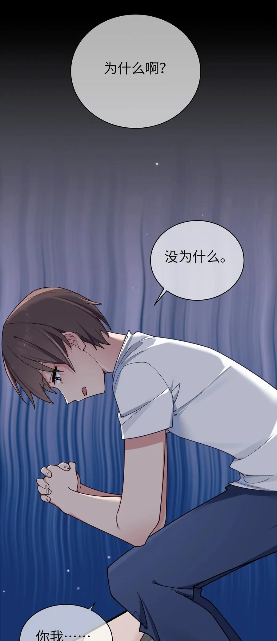 091 心底不能撕掉的痂 第3页