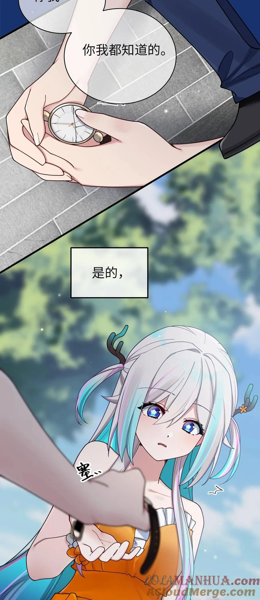 091 心底不能撕掉的痂 第4页