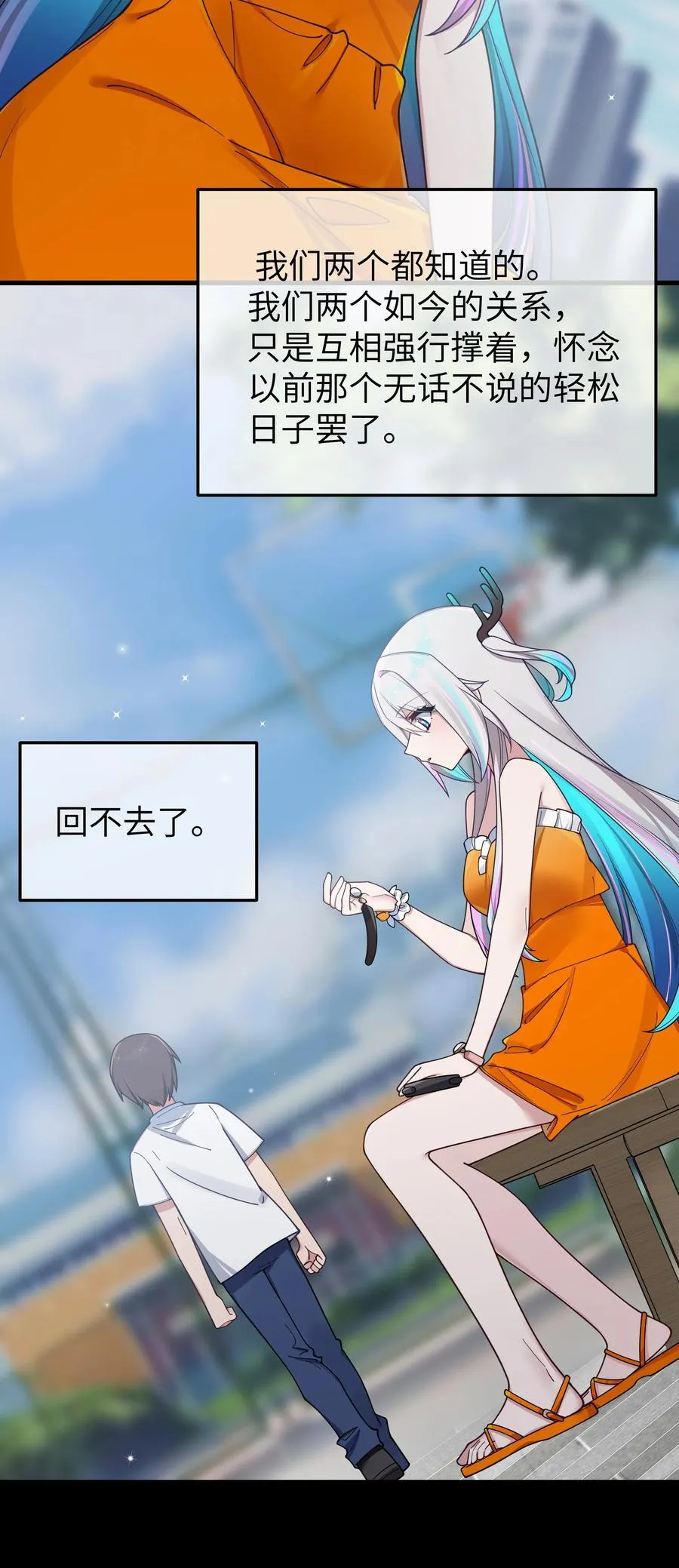 091 心底不能撕掉的痂 第5页