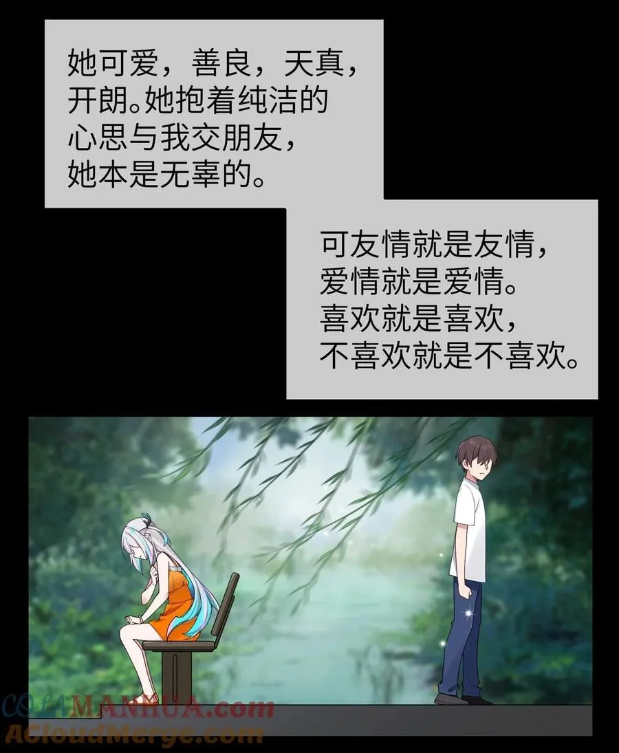 091 心底不能撕掉的痂 第10页