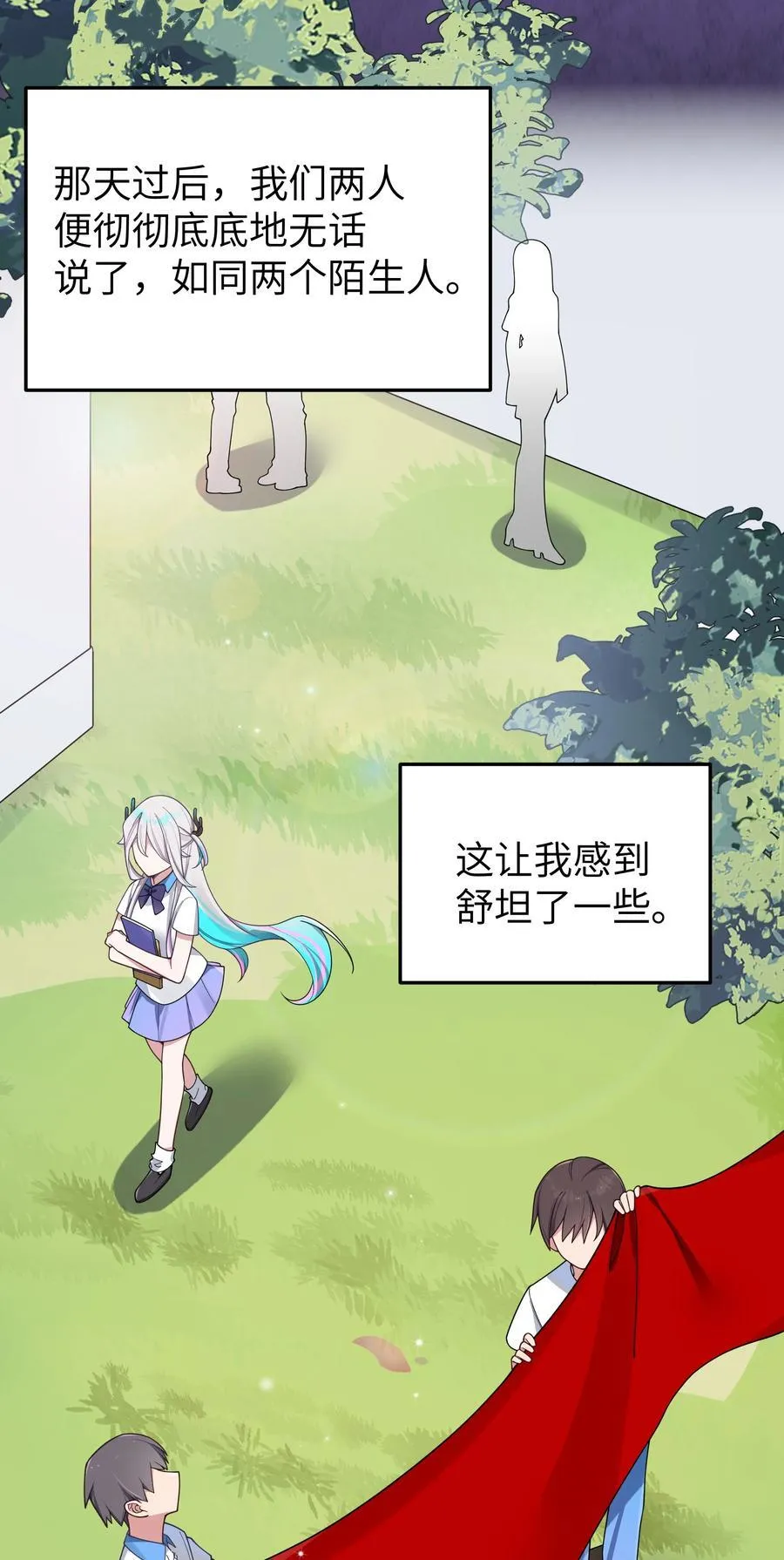 091 心底不能撕掉的痂 第12页