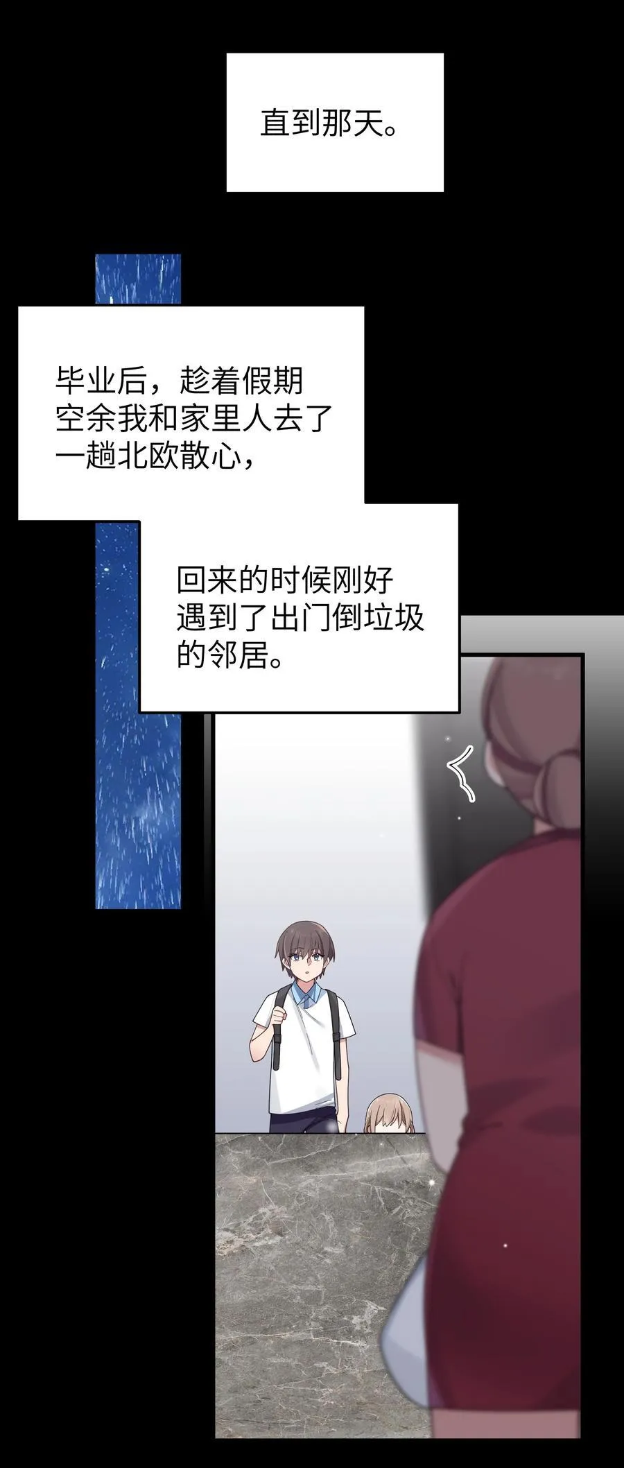 091 心底不能撕掉的痂 第15页