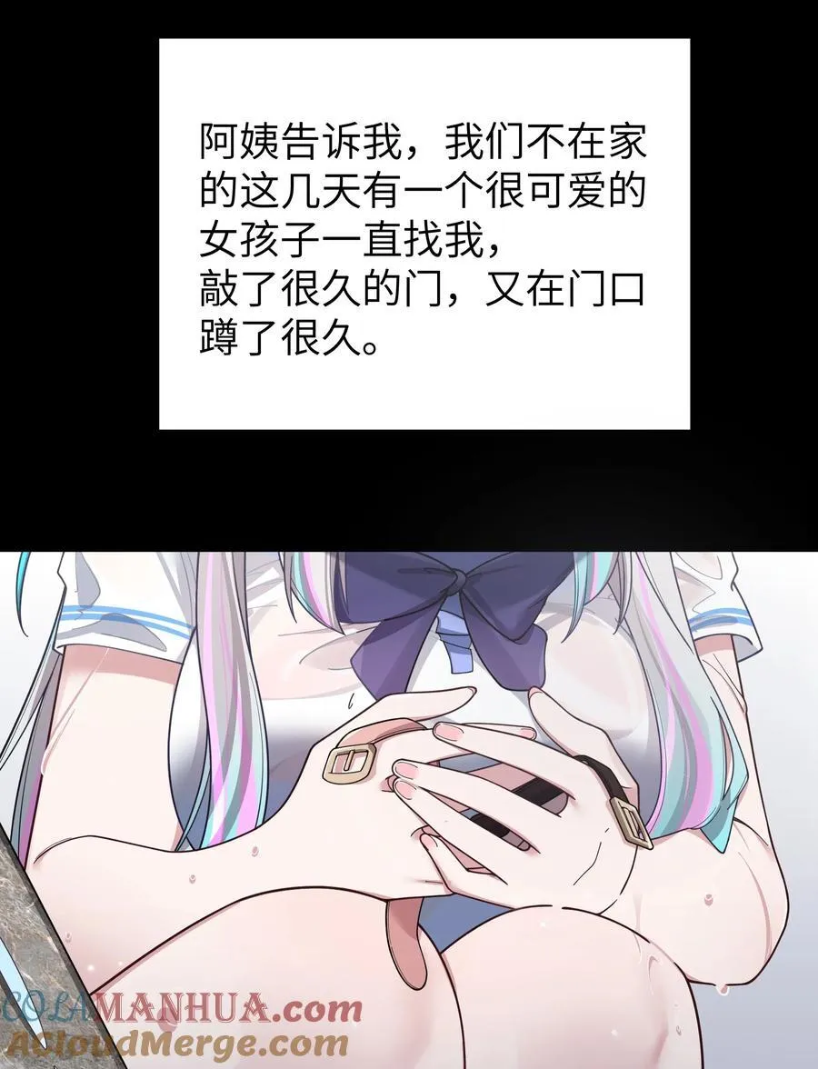 091 心底不能撕掉的痂 第16页
