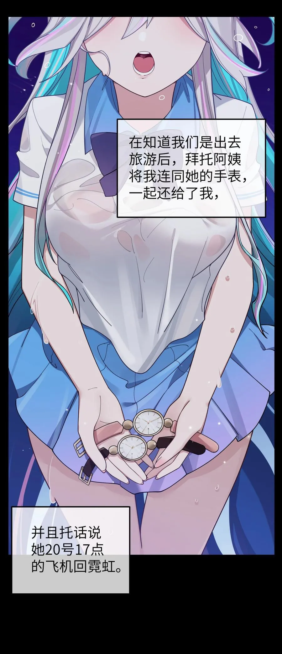 091 心底不能撕掉的痂 第18页