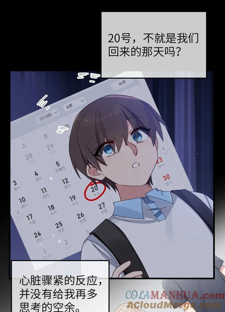 091 心底不能撕掉的痂 第19页