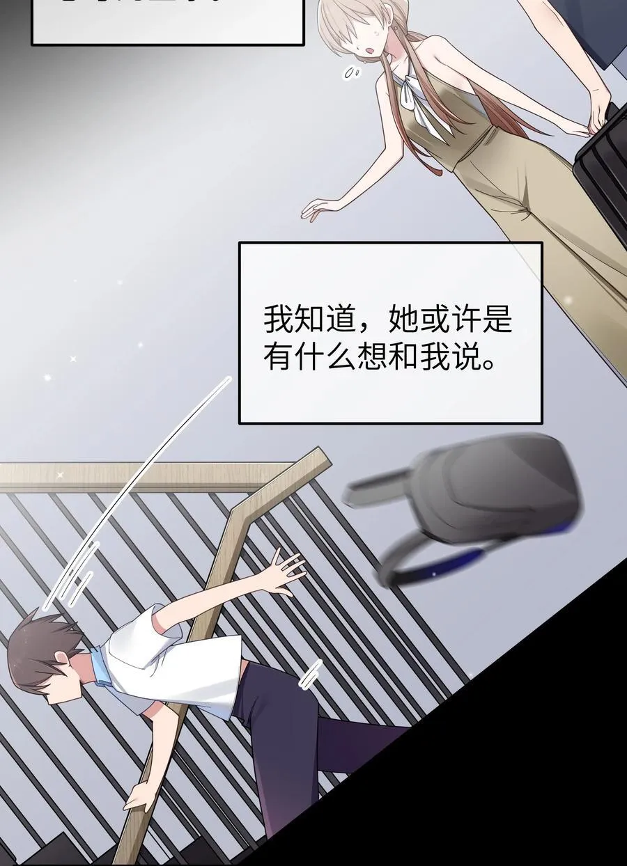 091 心底不能撕掉的痂 第20页