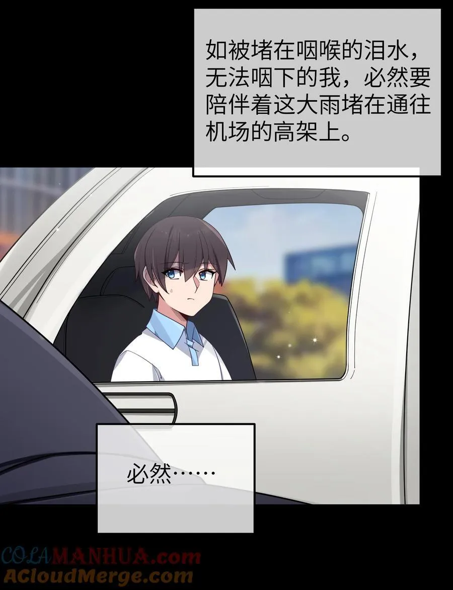 091 心底不能撕掉的痂 第22页