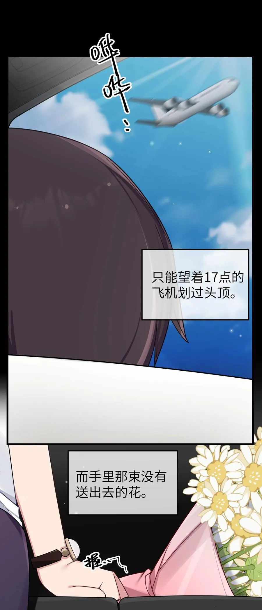 091 心底不能撕掉的痂 第23页
