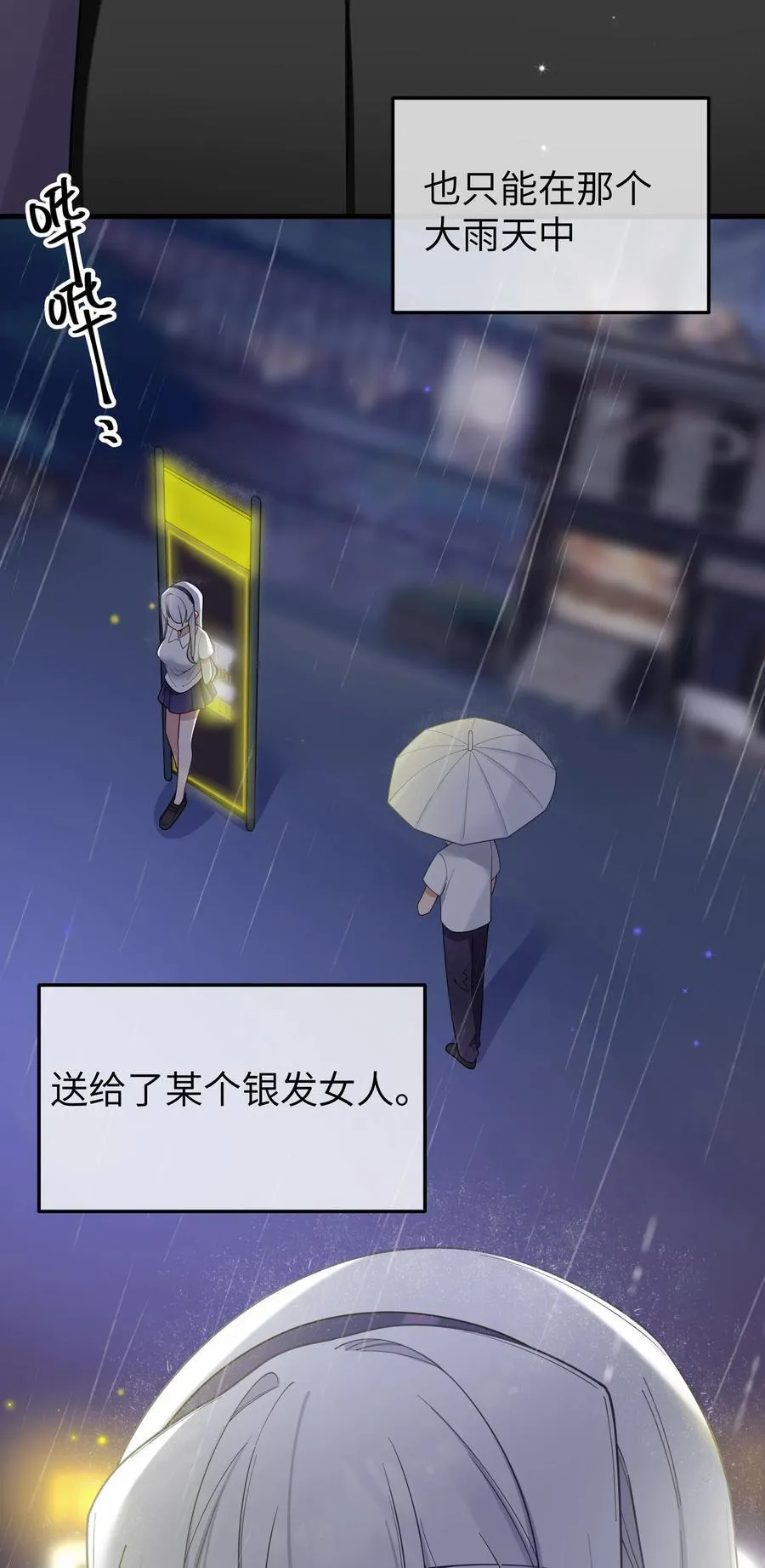 091 心底不能撕掉的痂 第24页