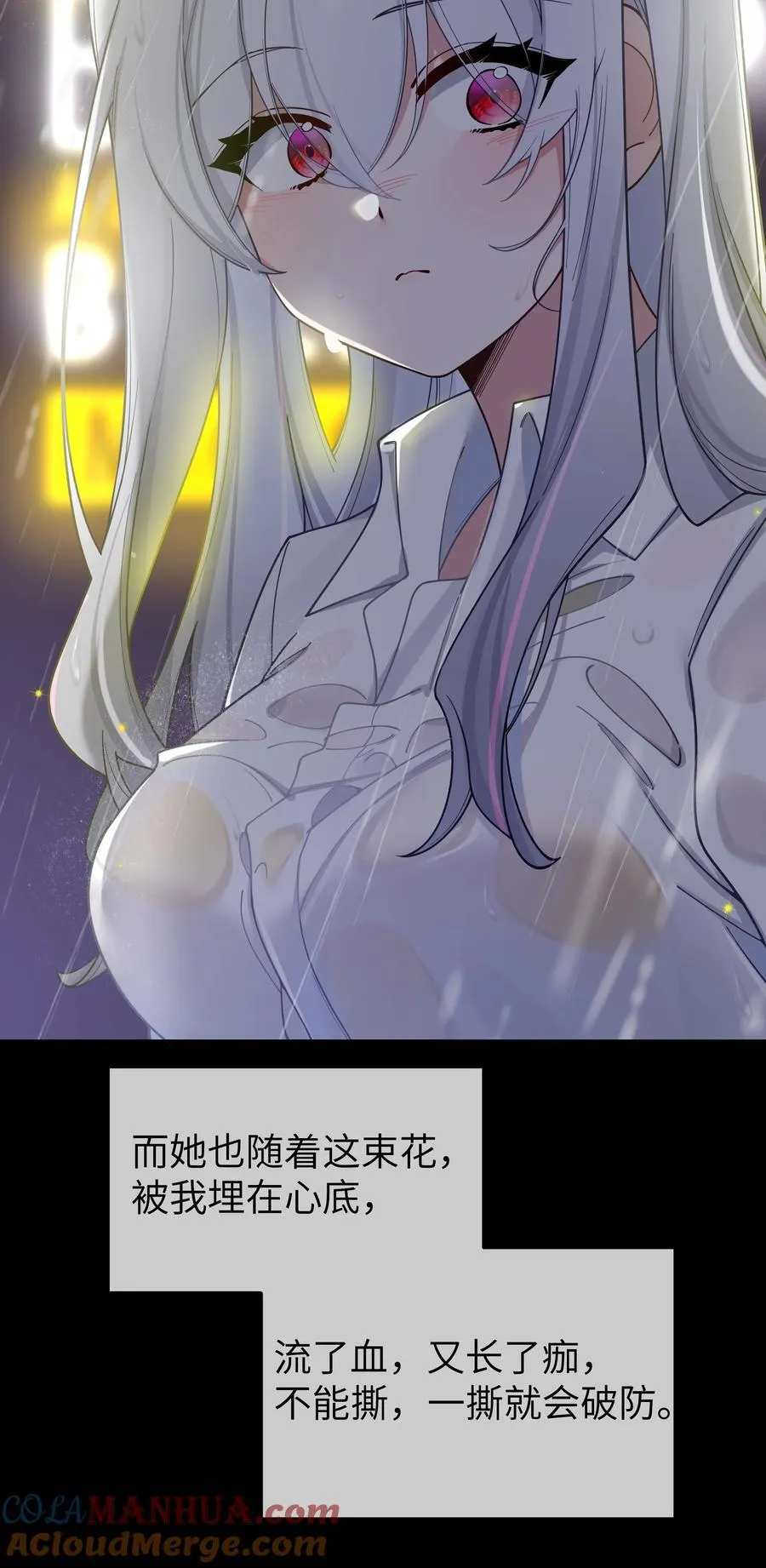 091 心底不能撕掉的痂 第25页
