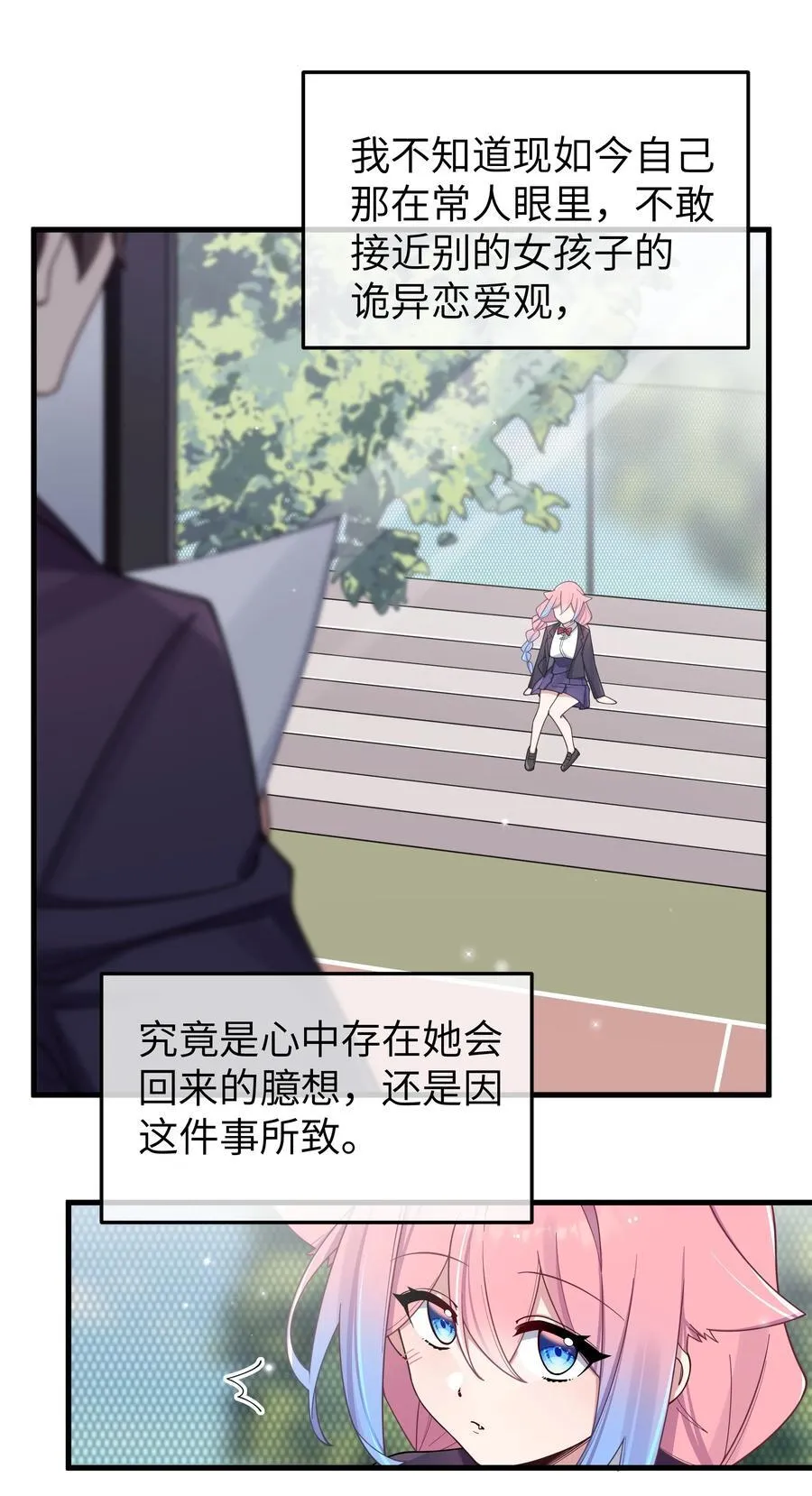 091 心底不能撕掉的痂 第26页