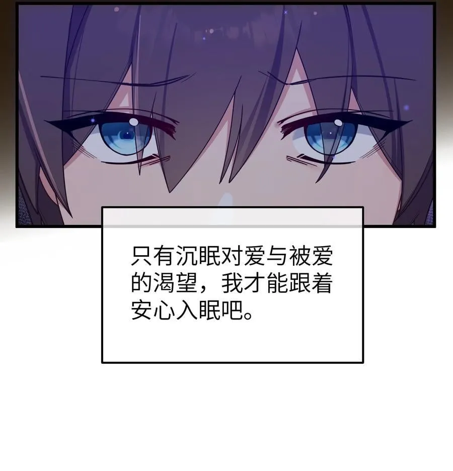 091 心底不能撕掉的痂 第30页