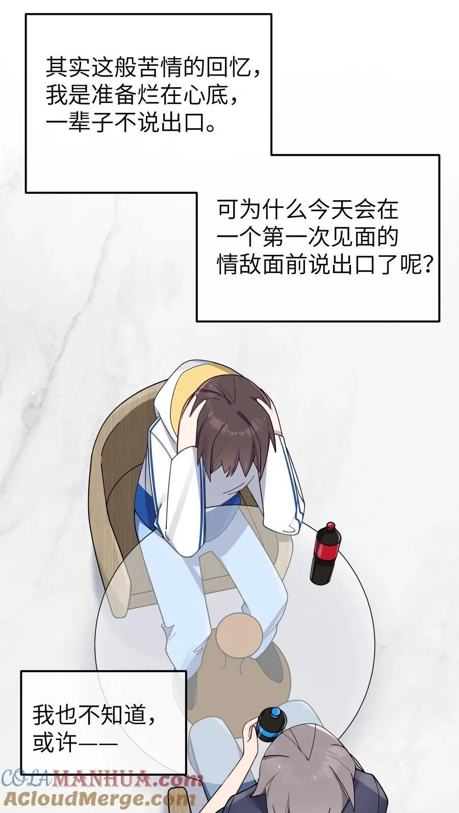 091 心底不能撕掉的痂 第31页