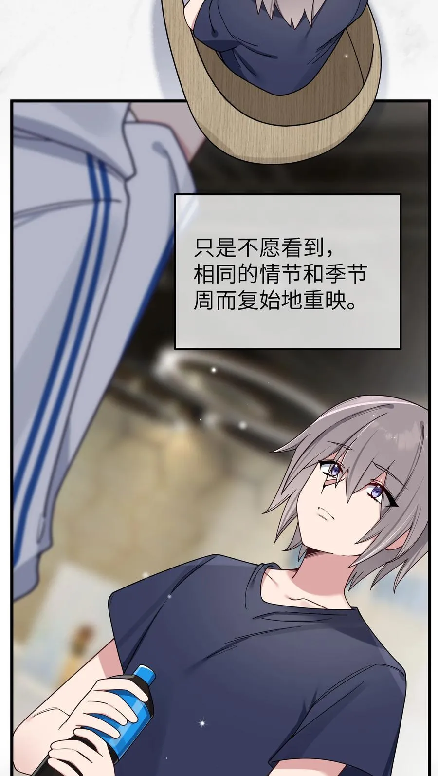 091 心底不能撕掉的痂 第32页