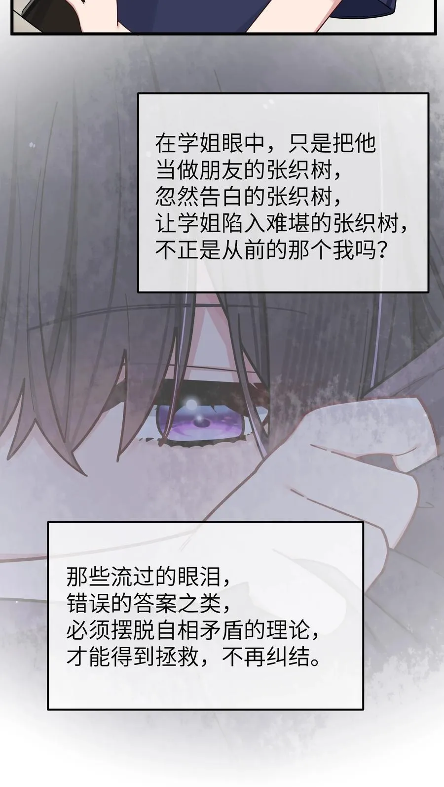 091 心底不能撕掉的痂 第33页