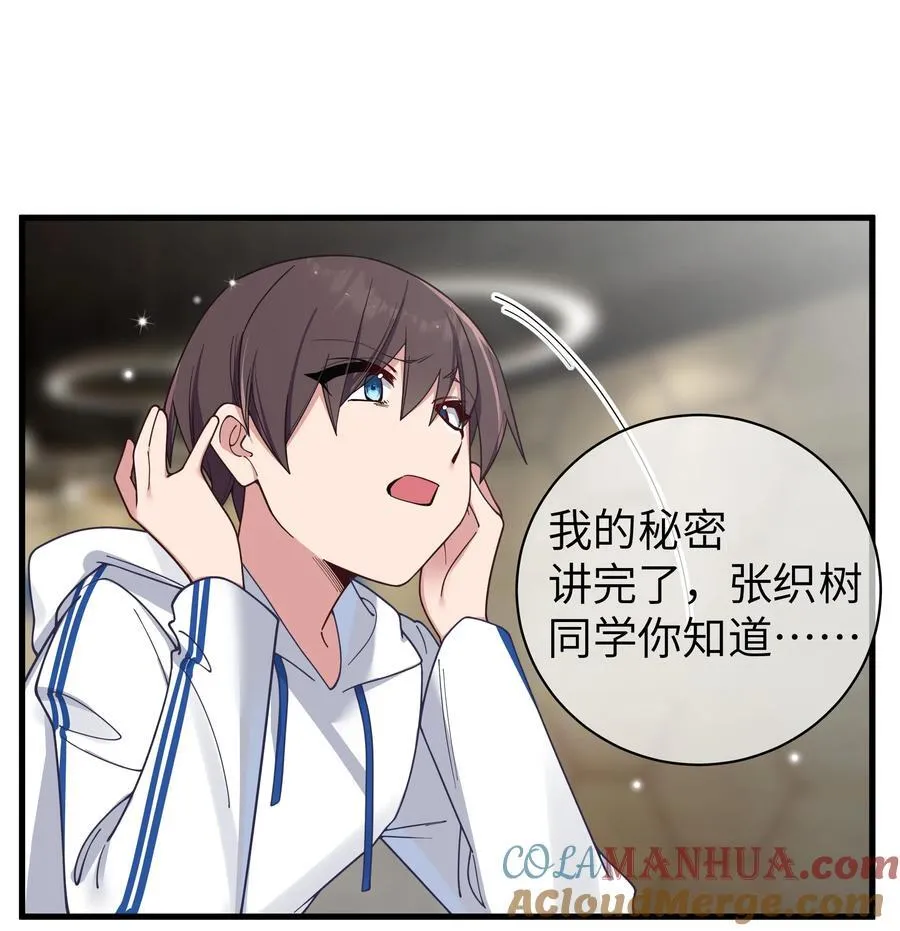 091 心底不能撕掉的痂 第34页