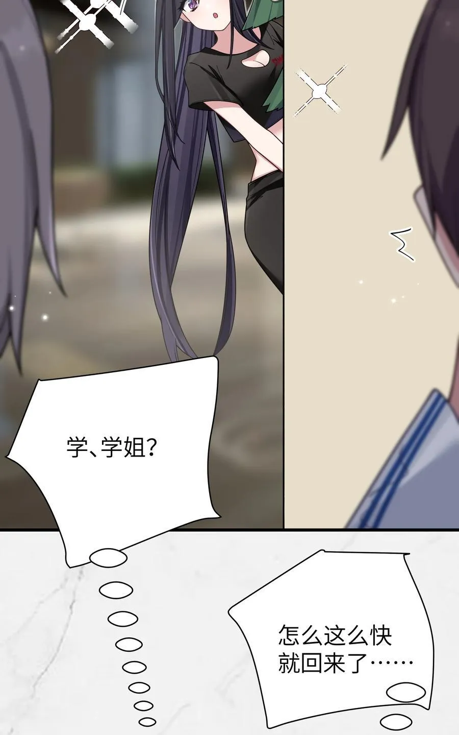 091 心底不能撕掉的痂 第36页