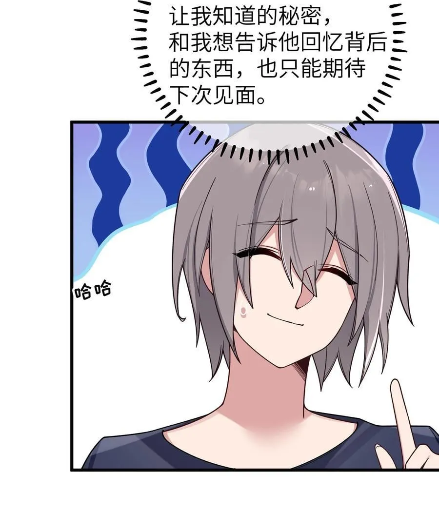 091 心底不能撕掉的痂 第41页