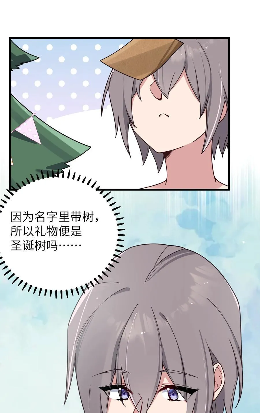 091 心底不能撕掉的痂 第44页