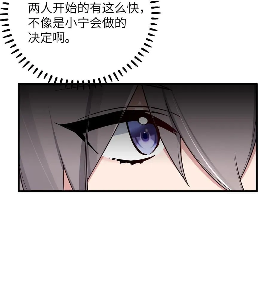 091 心底不能撕掉的痂 第47页