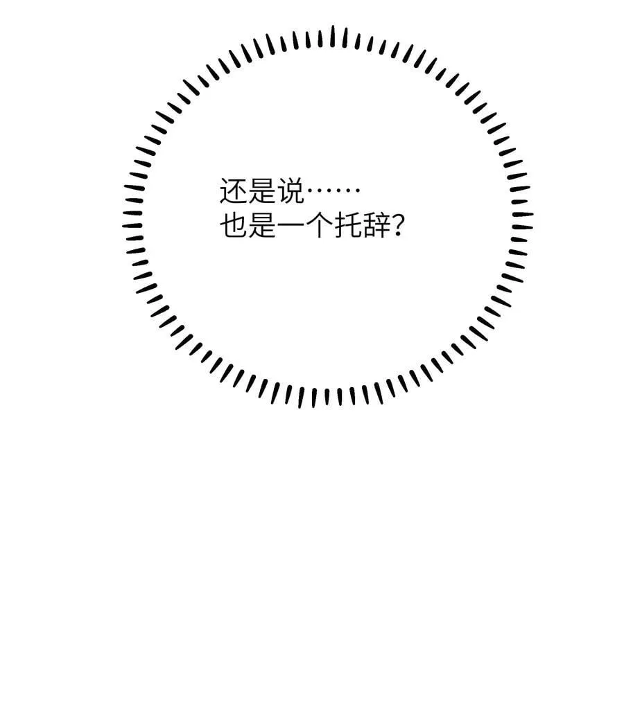 091 心底不能撕掉的痂 第48页