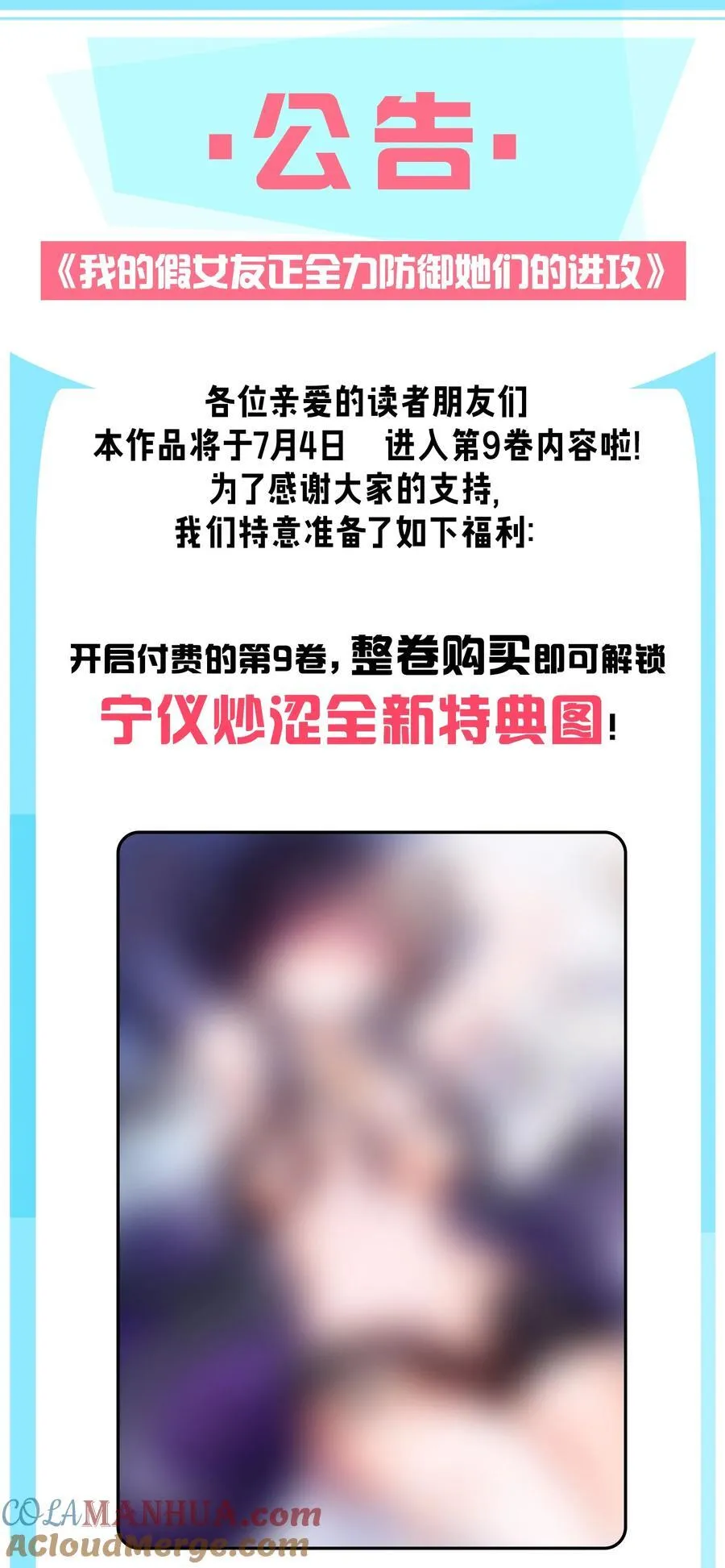 091 心底不能撕掉的痂 第49页