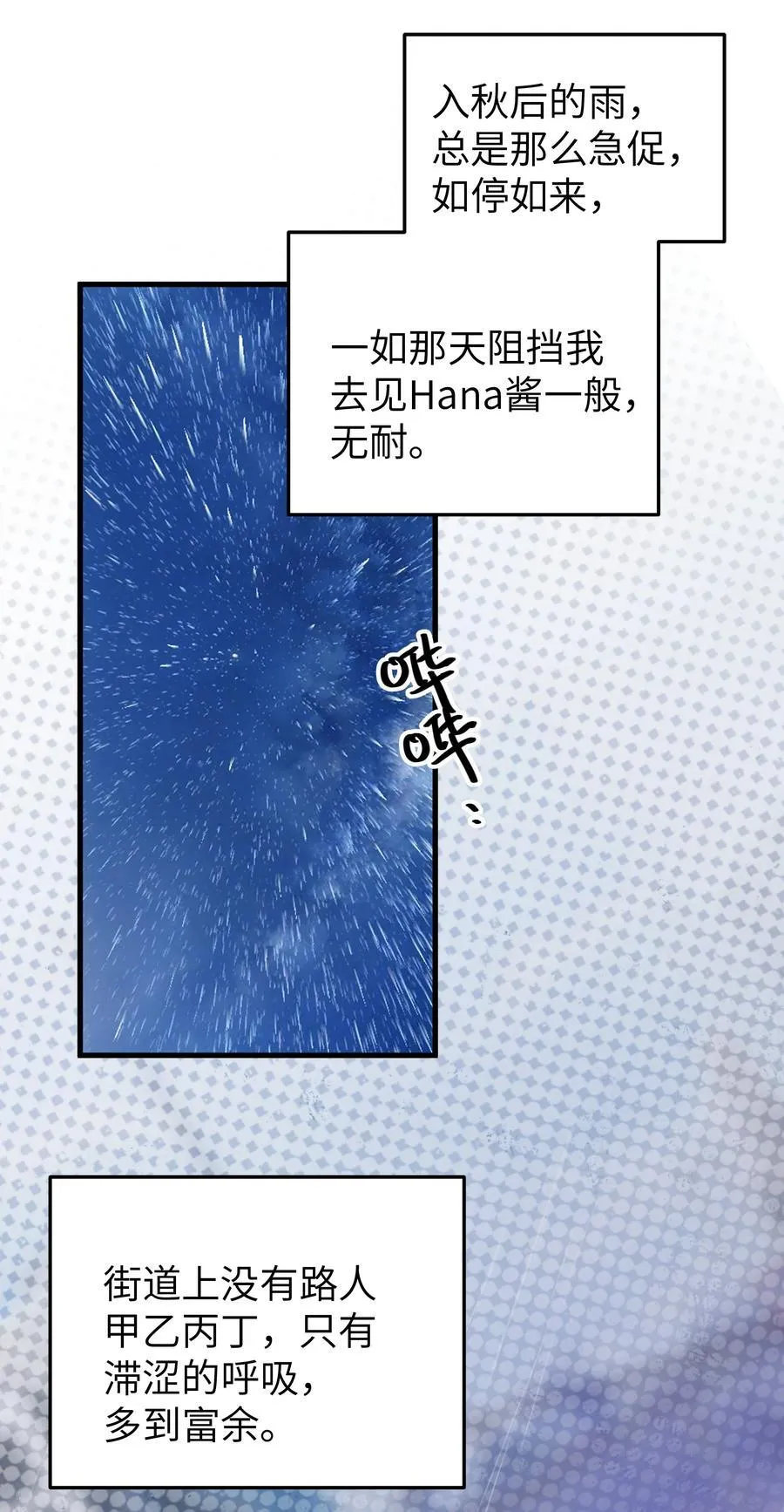 092 我愿一直陪在你身边。 第3页