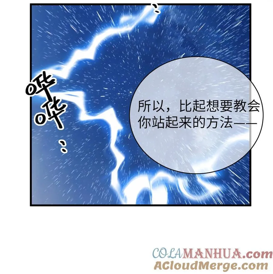 092 我愿一直陪在你身边。 第25页