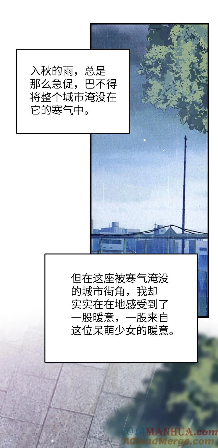 092 我愿一直陪在你身边。 第28页