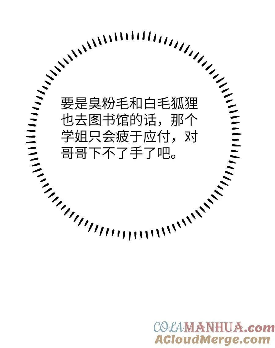 092 我愿一直陪在你身边。 第49页