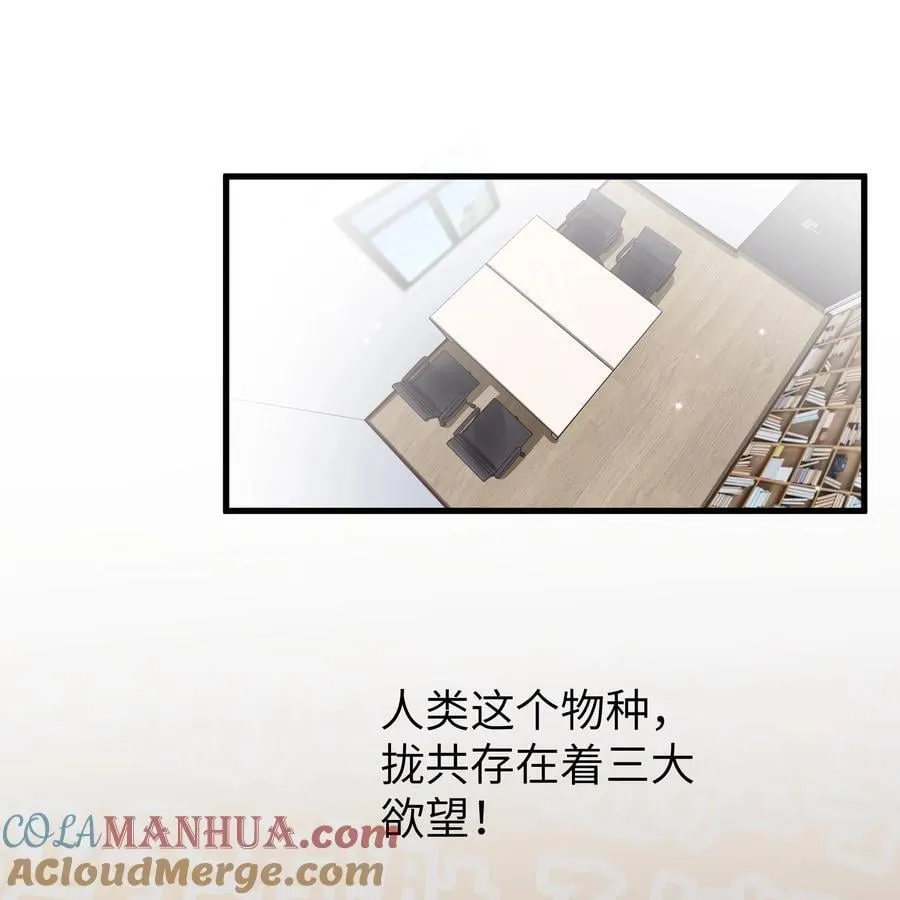 093 我们无法一起学习！ 第3页