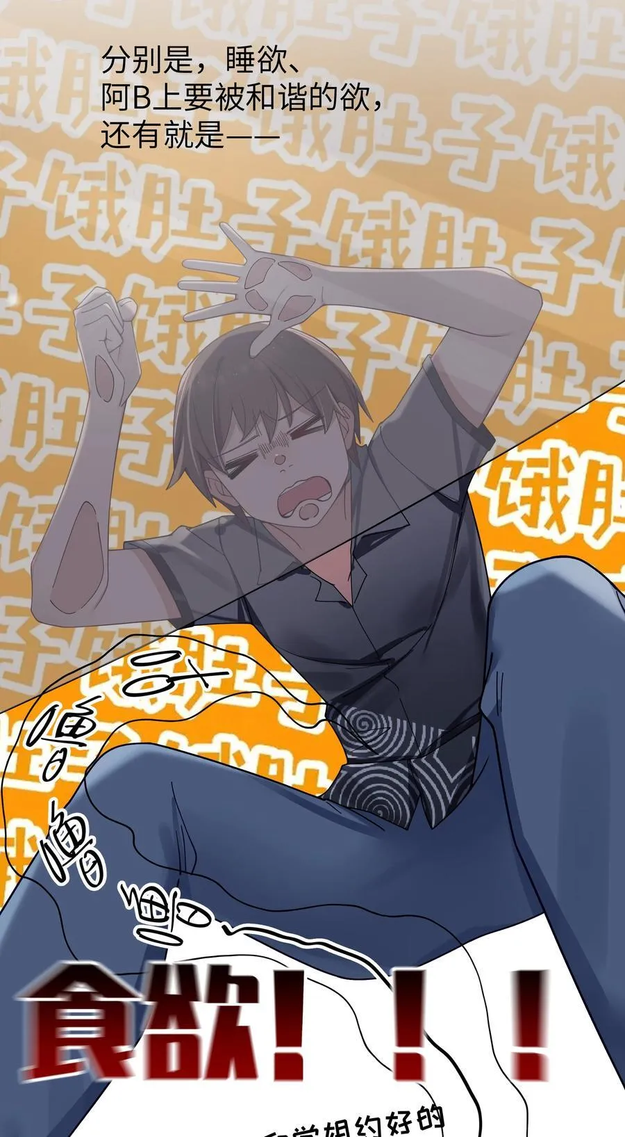 093 我们无法一起学习！ 第4页