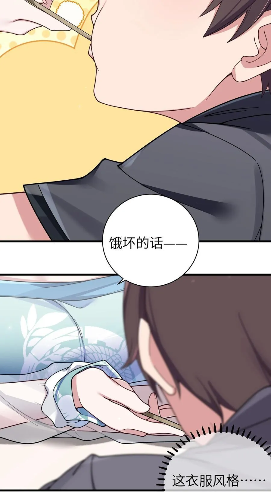 093 我们无法一起学习！ 第6页