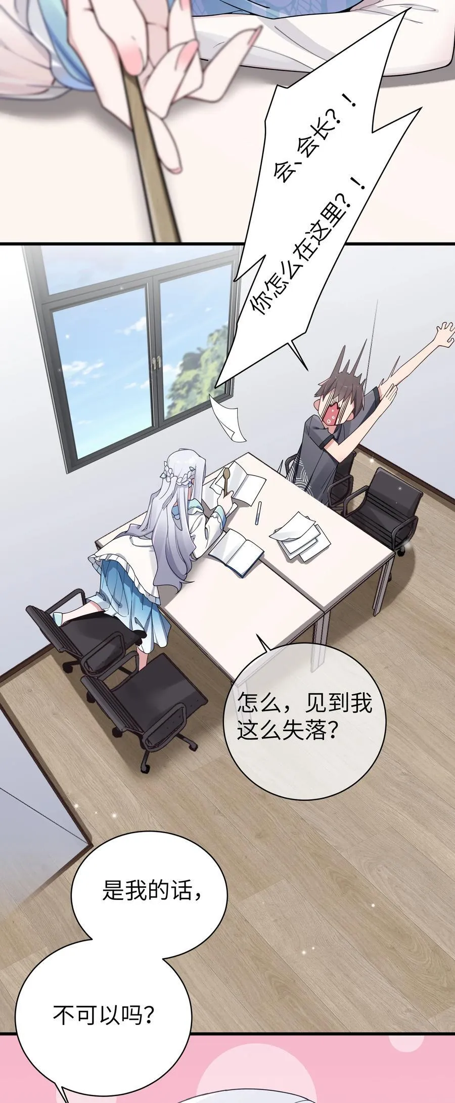 093 我们无法一起学习！ 第8页