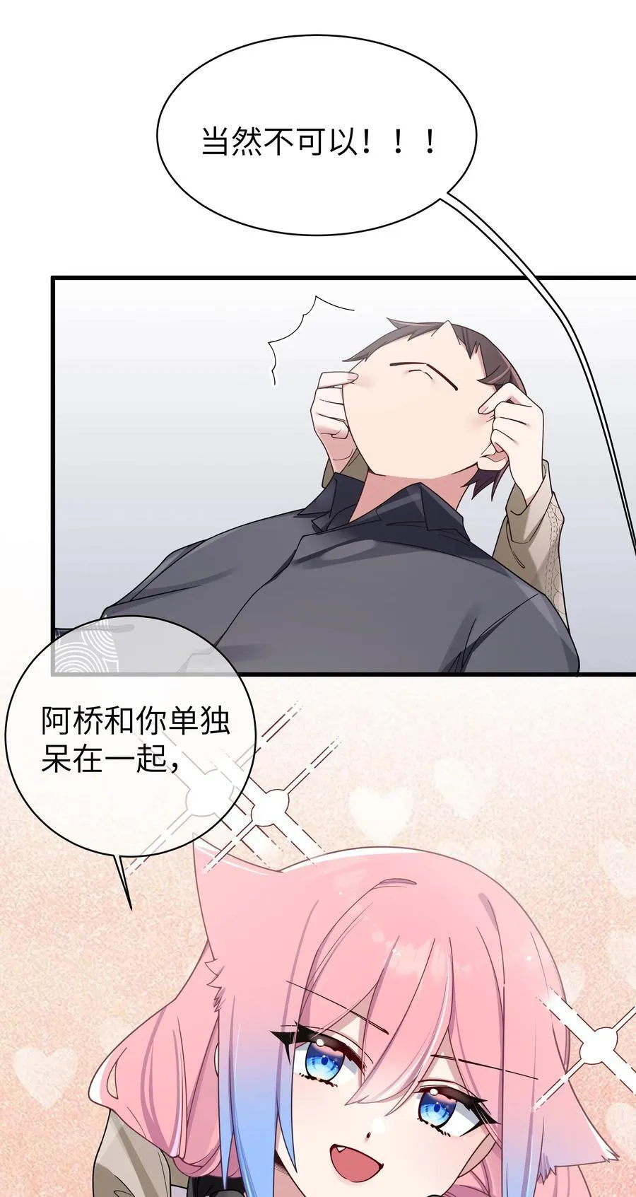 093 我们无法一起学习！ 第10页