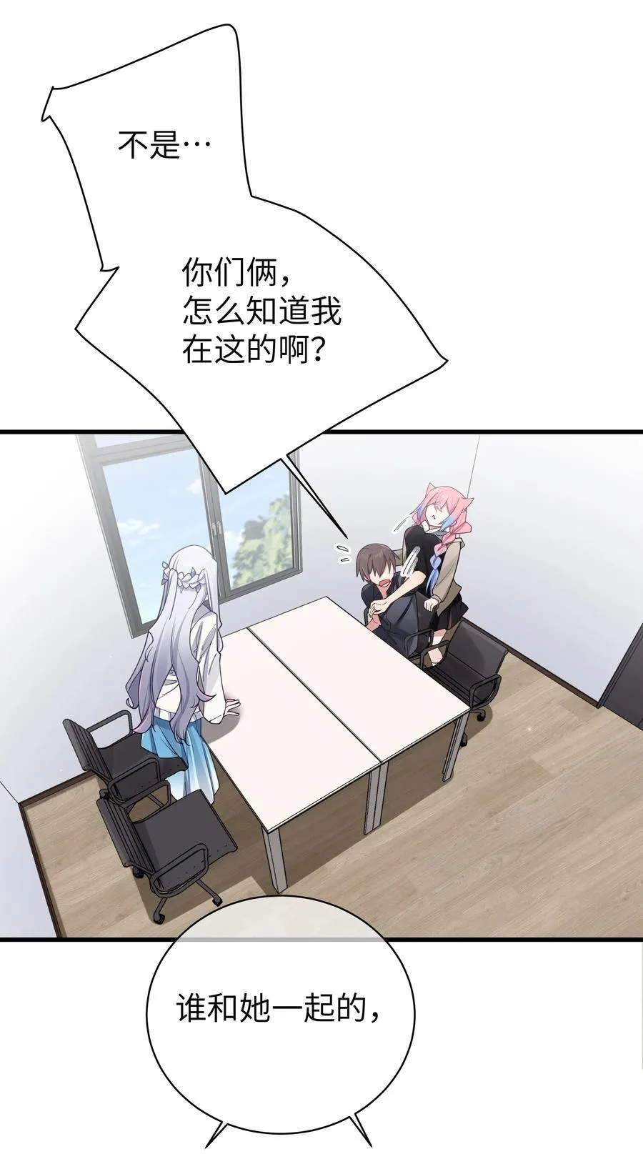 093 我们无法一起学习！ 第12页