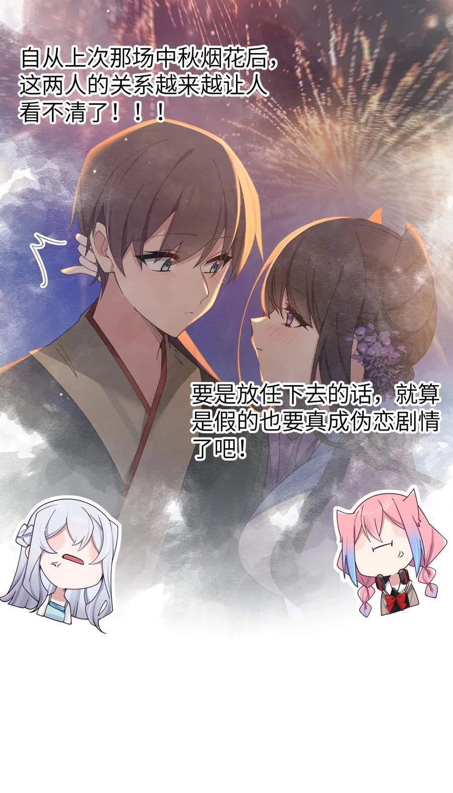 093 我们无法一起学习！ 第14页