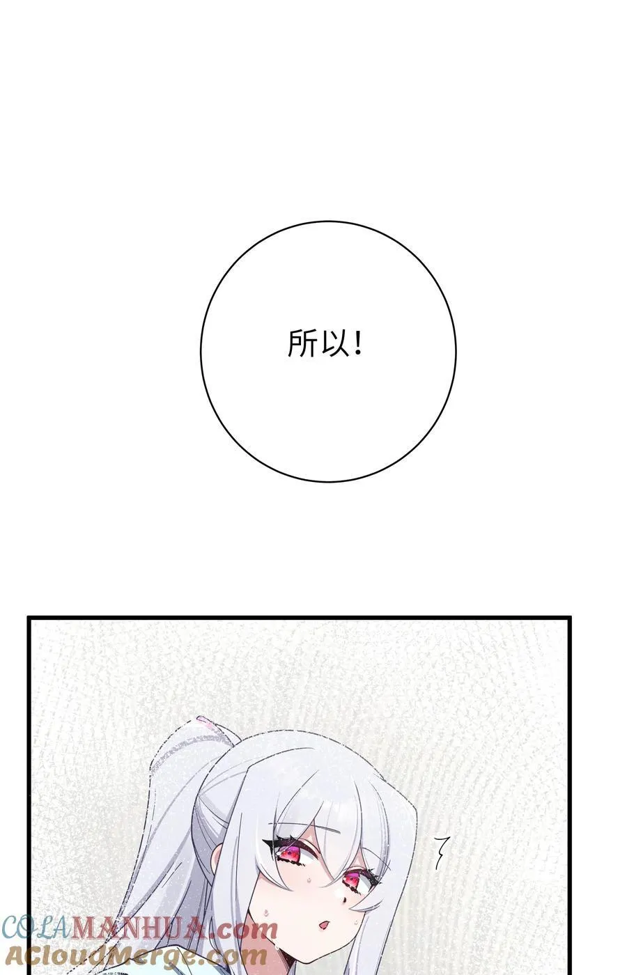 093 我们无法一起学习！ 第15页