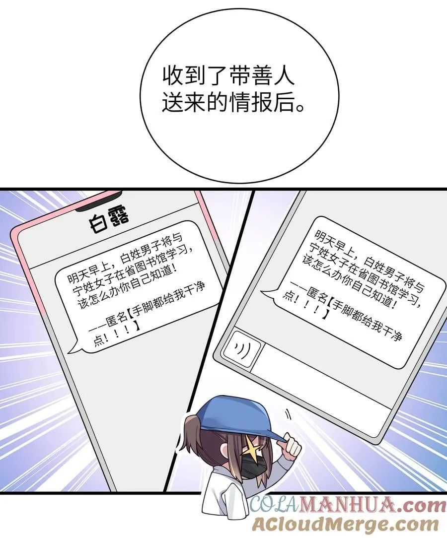 093 我们无法一起学习！ 第19页