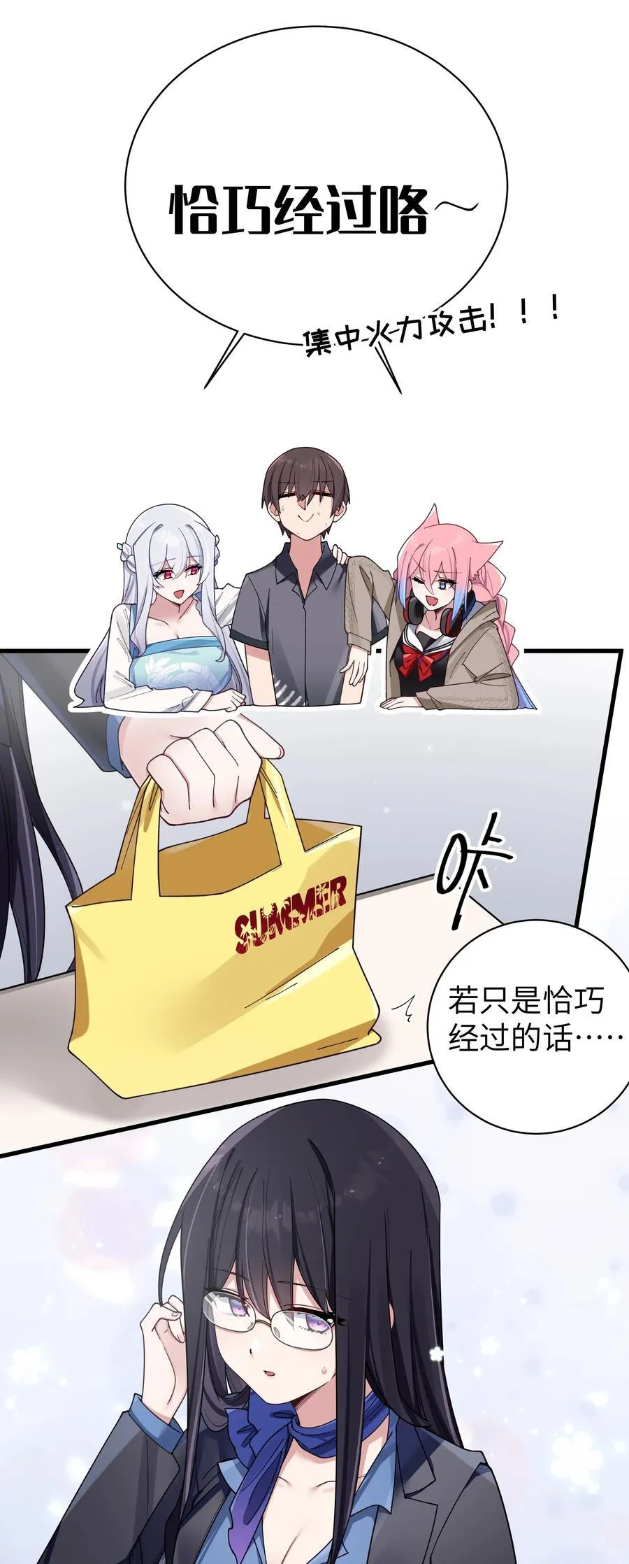 093 我们无法一起学习！ 第20页