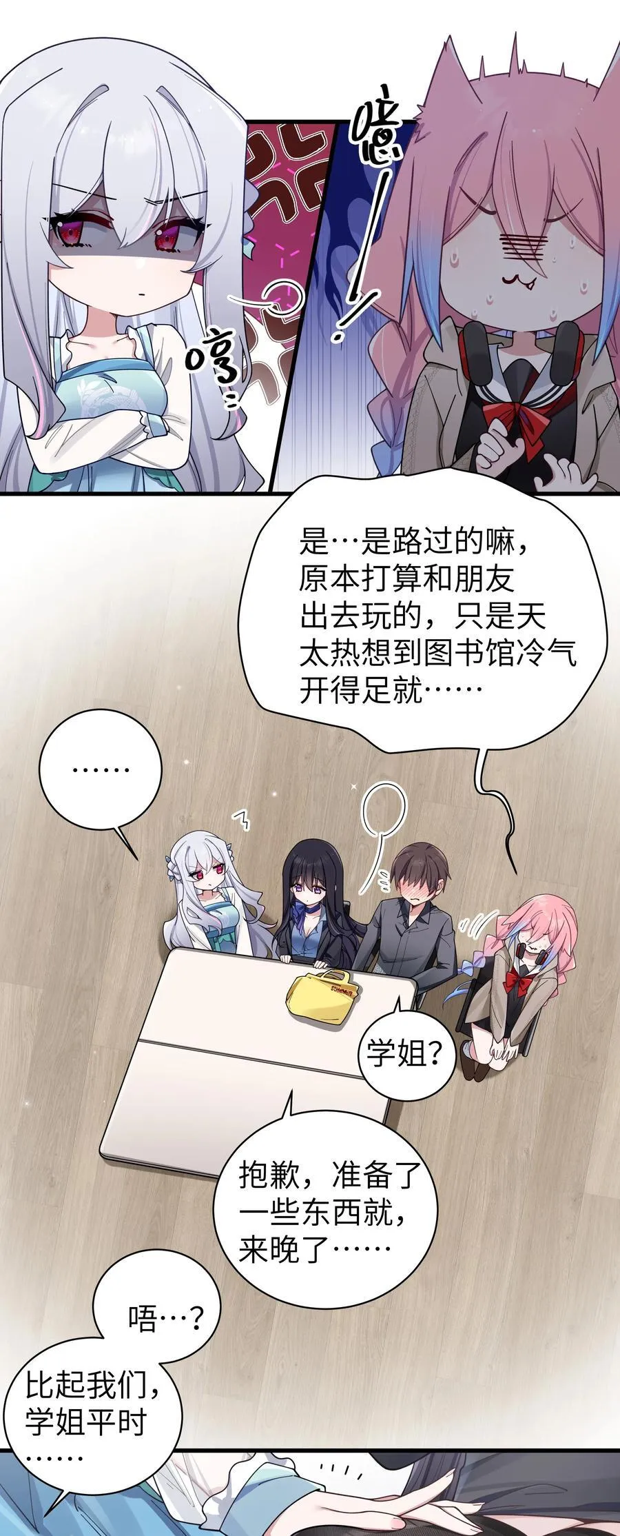 093 我们无法一起学习！ 第22页