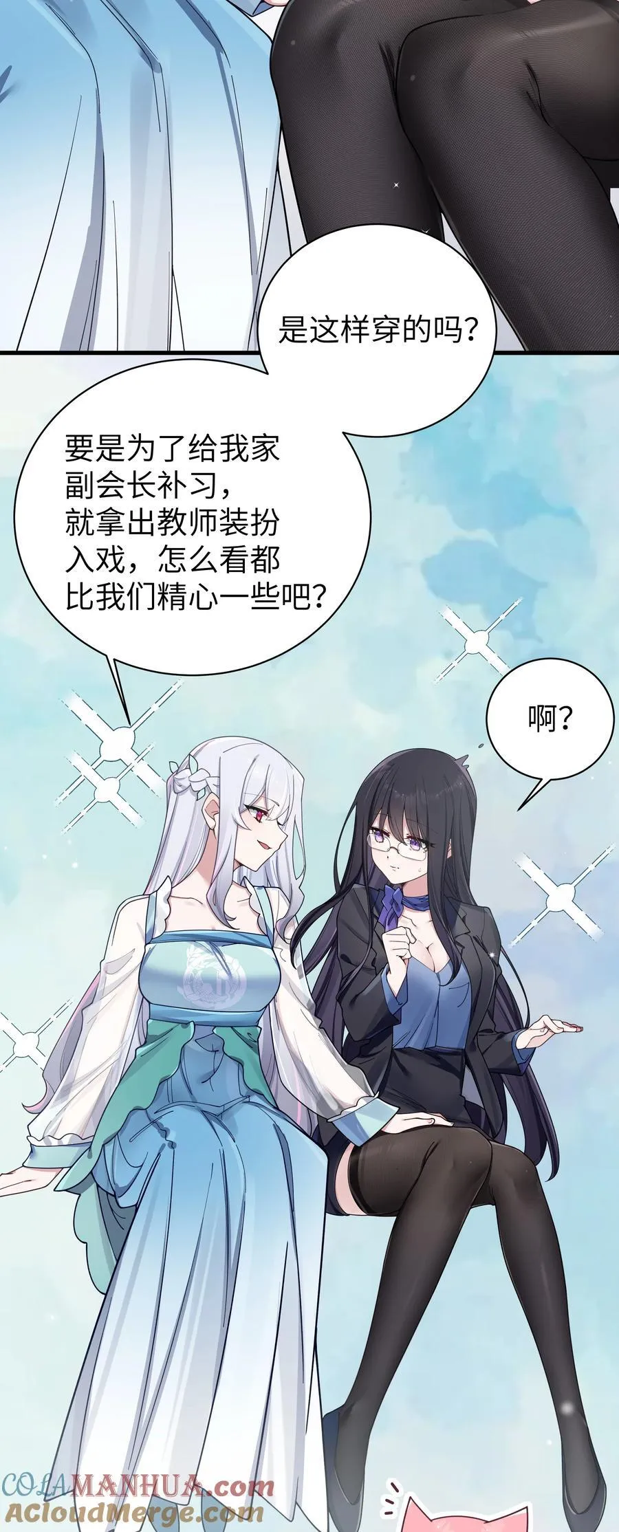 093 我们无法一起学习！ 第23页