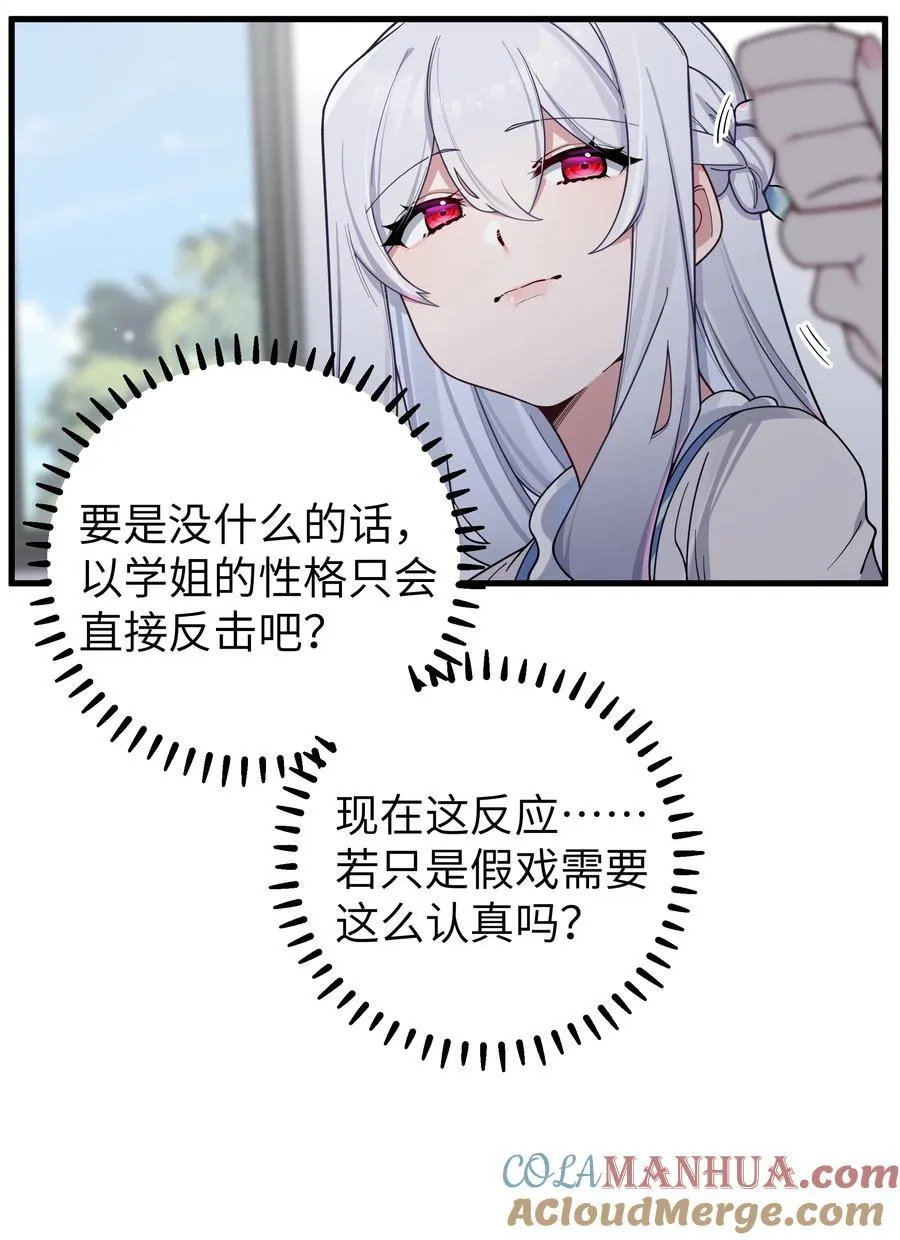093 我们无法一起学习！ 第25页
