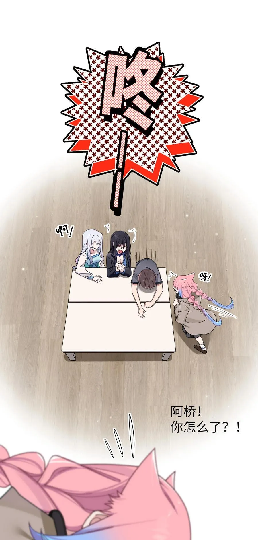 093 我们无法一起学习！ 第26页