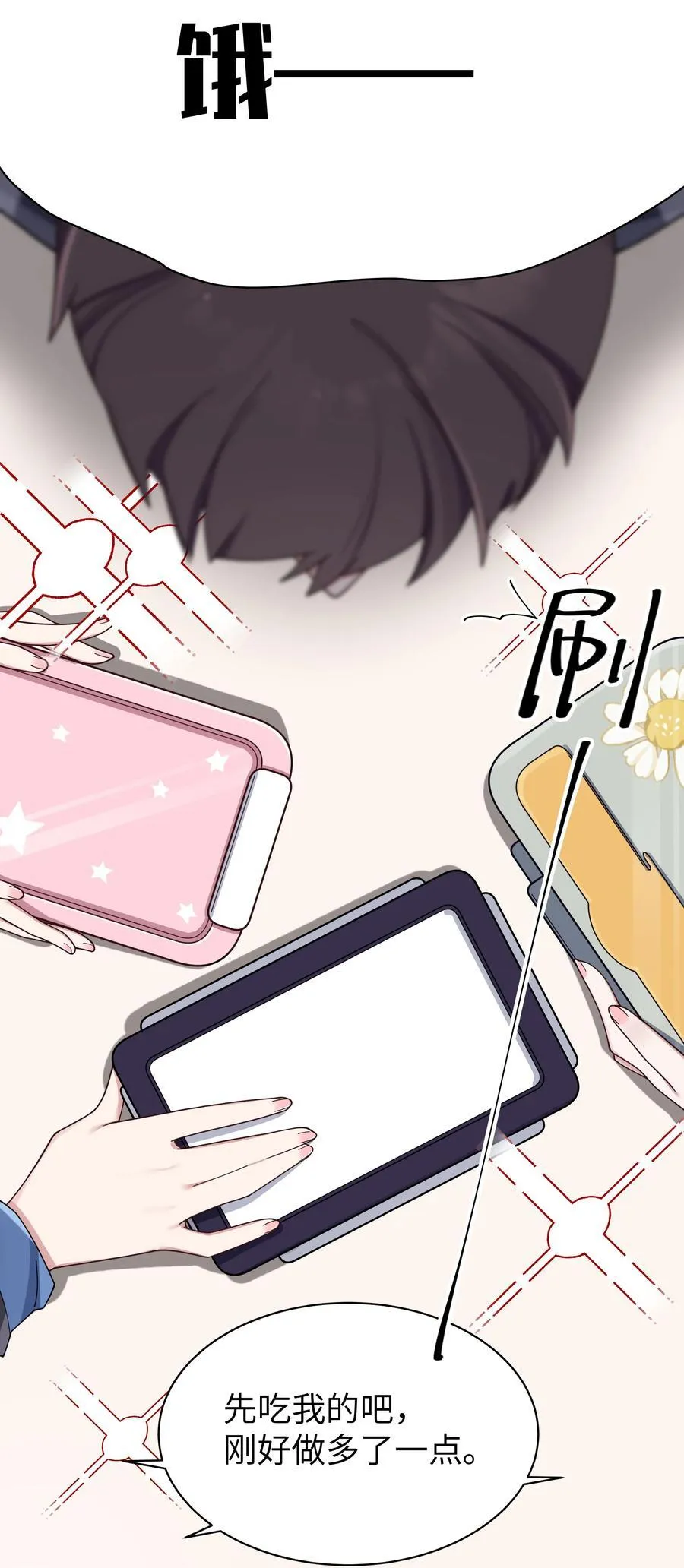 093 我们无法一起学习！ 第28页