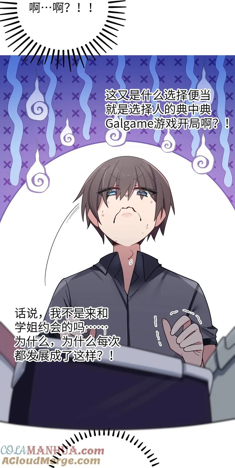 093 我们无法一起学习！ 第31页