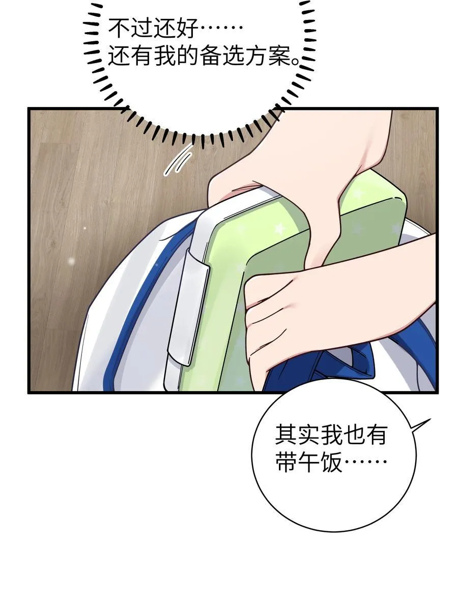 093 我们无法一起学习！ 第32页